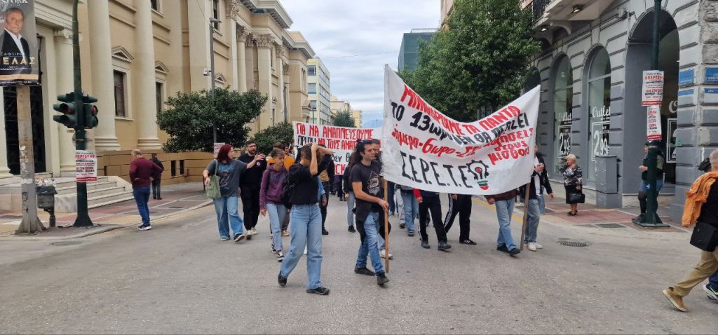 Πάτρα: Χιλιάδες στην πορεία για την απεργία - φωτό και βίντεο Πάτρα: Χιλιάδες στην πορεία για την απεργία - φωτό και βίντεο