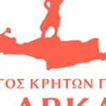Σύλλογος Κρητών Πάτρας: Αρχισαν οι εγγραφές για τα χορευτικά τμήματα