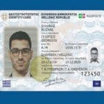 ΝΕΟ ΝΟΜΟΣΧΕΔΙΟ: Μόνο με ψηφιακό αντίγραφο ταυτότητας οι συναλλαγές