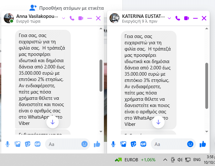 ΣΤΑ SOCIAL ΠΑΤΡΙΝΩΝ: Δάνεια με τη σέσουλα στο messenger! Μέχρι και... 35.000.000 ευρώ! φωτό