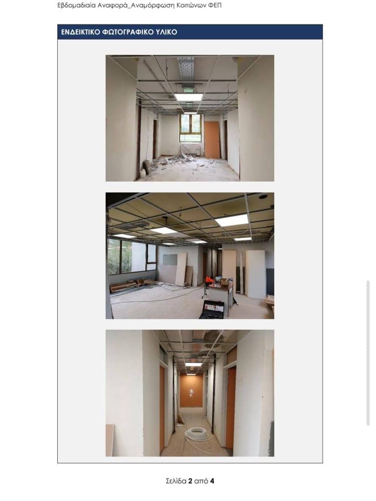 Πάτρα: Στην τελική ευθεία οι εργασίες για τα 102 νέα δωμάτια στην φοιτητική εστία του Πανεπιστημίου