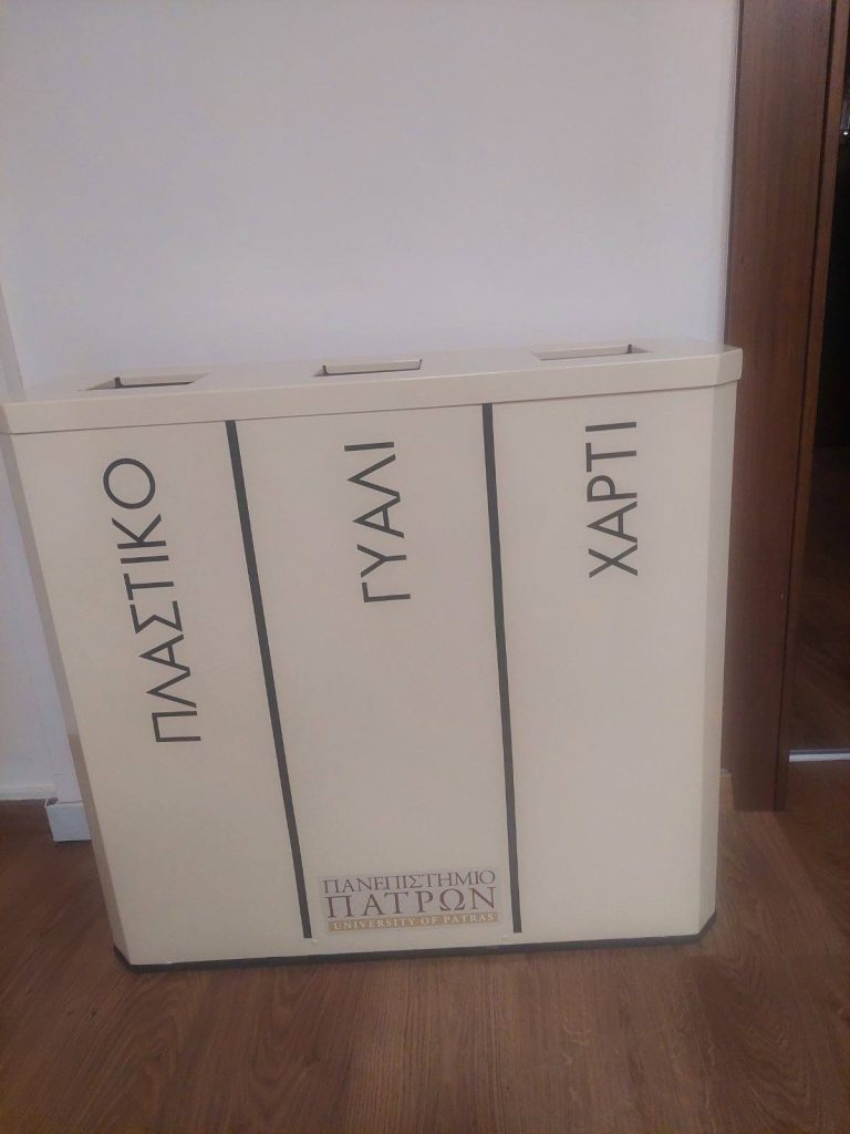 Πάτρα: Κάδοι ανακύκλωσης στο Πανεπιστήμιο