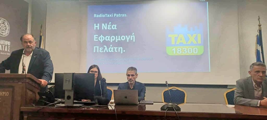Πάτρα: Νέα εφαρμογή στα ταξί - Η Βίβιαν Σαμούρη στην εκδήλωση - φωτό
