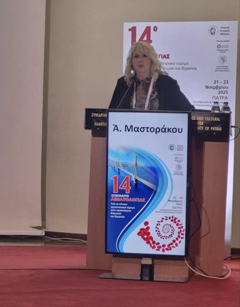 Πάτρα: Η Αννα Μαστοράκου στο 14ο σεμινάριο Αιματολογίας