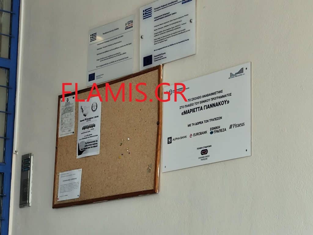 Πάτρα: Ο Πελετίδης έβγαλε τις πινακίδες των τραπεζών από τα σχολεία αλλά κάποιοι... τις έβαλαν μέσα! Διαφήμιση στην είσοδο!