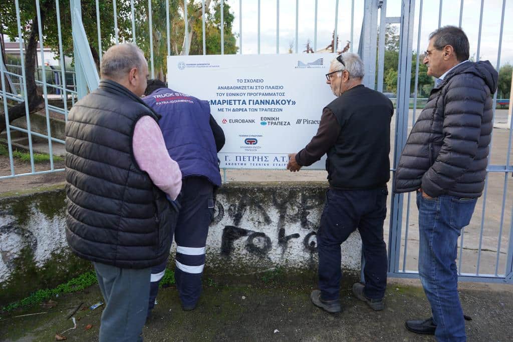Το πε και το 'κανε ο Πελετίδης: Ξήλωσε τις πινακίδες των τραπεζών από τα σχολεία! φωτο