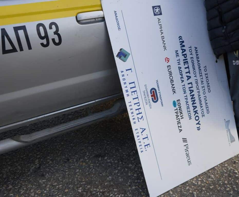 Το πε και το 'κανε ο Πελετίδης: Ξήλωσε τις πινακίδες των τραπεζών από τα σχολεία! φωτο