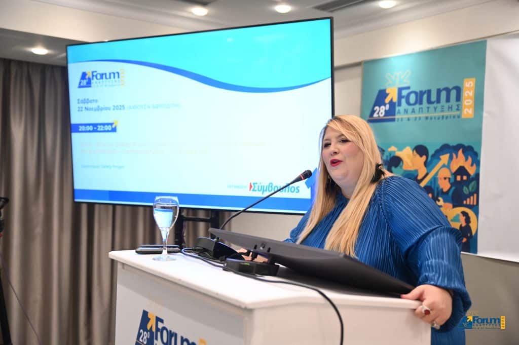 Ισχυρό μήνυμα για τις γυναίκες σε θέσεις ευθύνης από το Safety Project στο 28ο Forum Ανάπτυξης