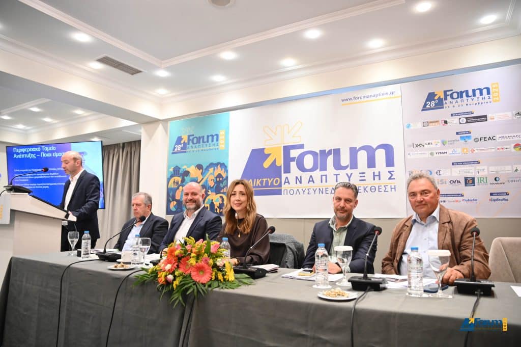 Πάτρα: Καινοτόμες Λύσεις και Πρακτικές - Ανθεκτικότητα και Βιωσιμότητα σε Εποχή Κλιματικών και Ψηφιακών Κρίσεων