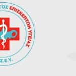 Η Ακαδημία Προαγωγής του Εμβολιασμού του ΠΣΕΥ/ΝΠΔΔ