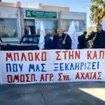 Πάτρα: To Σάββατο το αγροτικό συλλαλητήριο