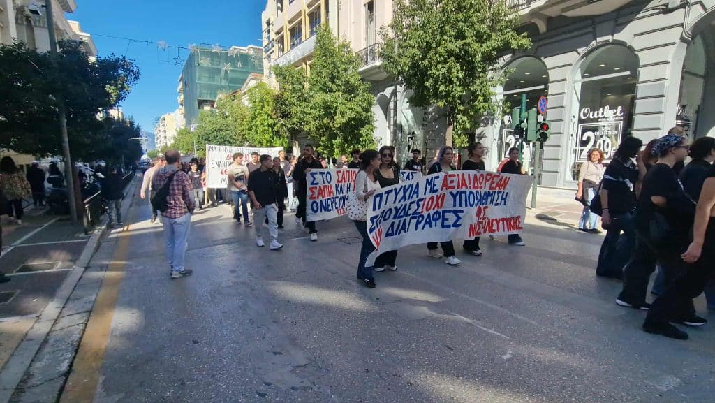Πάτρα: Ολοκληρώθηκε το πανεκπαιδευτικό συλλαλητήριο - φωτό και βίντεο