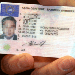 Μετά τις νέες ταυτότητες, σειρά έχουν τα διπλώματα - Κάθε 10 χρόνια υποχρεωτική ανανέωση για όλους