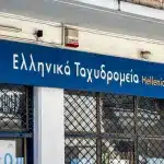 Αντιδράσεις για την πρόταση προκλητικών αυξήσεων σε στελέχη των ΕΛΤΑ – Η θέση της κυβέρνησης