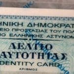 Αντέχει η παλιά ταυτότητα; Το τέλος των ταξιδιών στην Ευρώπη πλησιάζει