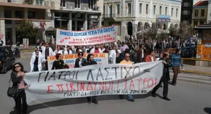 nosokomeiakoi-giatroi-patra-jpg