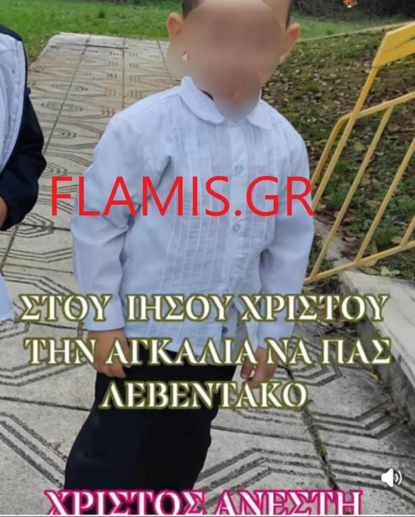 Θρηνεί η Αχαϊα για τον μικρό Ανδρέα! Το πιο άσχημο παιγνίδι έπαιξε η μοίρα για τον 4χρονο! Θρήνος για γονείς και τις 2 αδελφούλες του Θρηνεί η Αχαϊα για τον μικρό Ανδρέα! Το πιο άσχημο παιγνίδι έπαιξε η μοίρα για τον 4χρονο! Θρήνος για γονείς και τις 2 αδελφούλες του