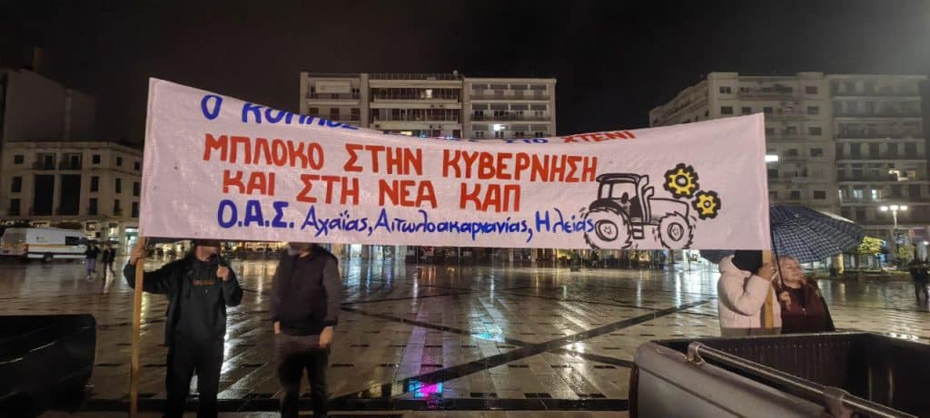 Πάτρα: Εκατοντάδες αγρότες, παρά τη βροχή, στην Πλ. Γεωργίου - φωτό