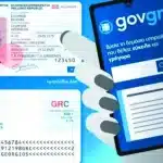 Προσωπικός Αριθμός: Έληξε η προθεσμία, τι θα γίνει για όσους δεν έβγαλαν