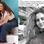 Δημοσίευμα «πέθανε» τη Στέφανη Χαραλάμπους – Η απάντηση της ηθοποιού της «Γης της Ελιάς»