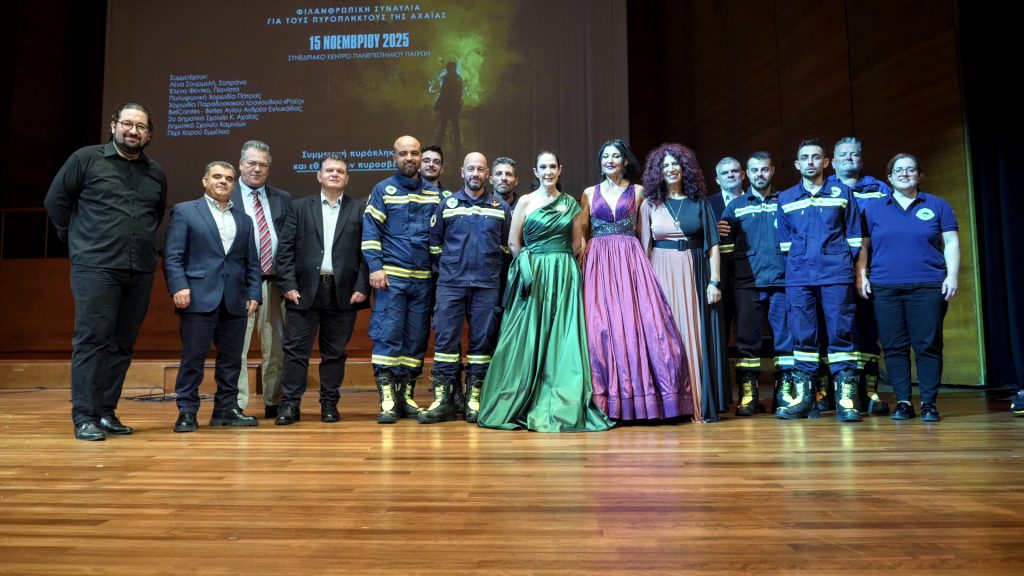 Πάτρα: Όταν η τέχνη γίνεται προσφορά: Μεγάλη συναυλία στήριξης για τους πυρόπληκτους