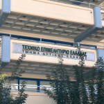 Πάτρα: Εκδήλωση Νομικής Πληροφόρησης με θέμα: «Οι όροι Ασφάλισης & Συνταξιοδότησης των Μηχανικών»