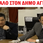 Αγρίνιο: Καταγγελία για «σκάνδαλο» απόκρυψης έργων