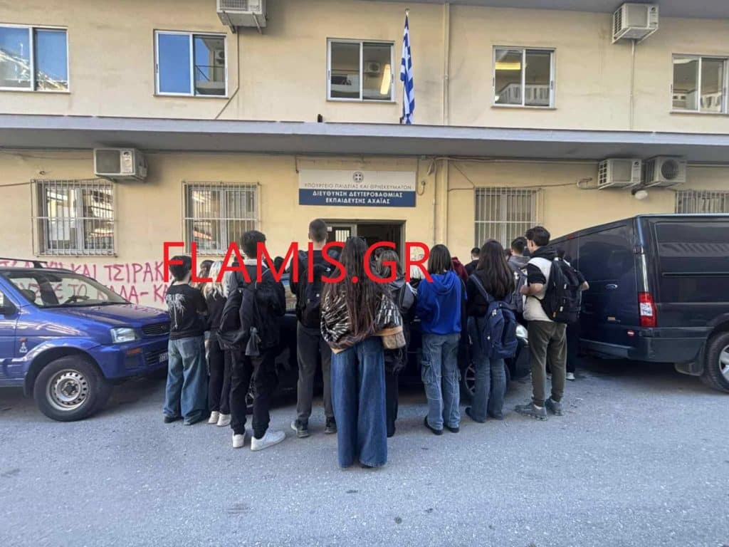 Πάτρα: Καταγγελίες σοκ για ΕΠΑΛ - Διαμαρτυρία στα γραφεία της "Δευτεροβάθμιας" - φωτό