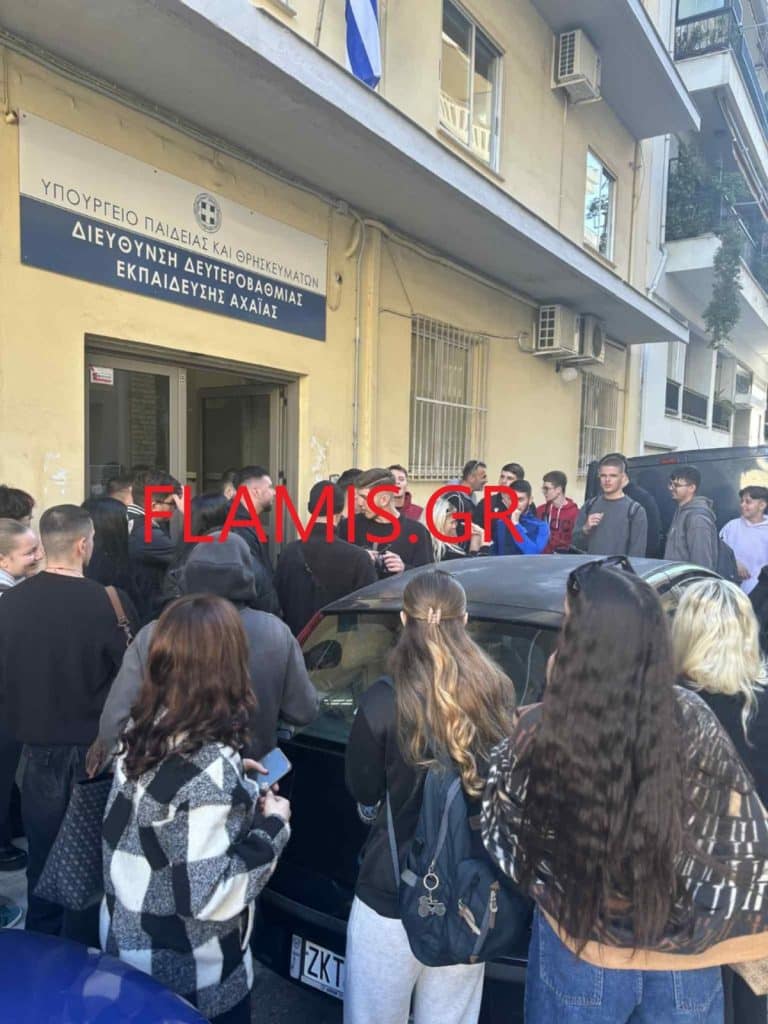 Πάτρα: Καταγγελίες σοκ για ΕΠΑΛ - Διαμαρτυρία στα γραφεία της "Δευτεροβάθμιας" - φωτό Πάτρα: Καταγγελίες σοκ για ΕΠΑΛ - Διαμαρτυρία στα γραφεία της "Δευτεροβάθμιας" - φωτό
