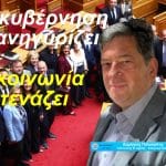 Δ. ΠΑΛΟΥΜΠΗΣ: Φορολογικό νομοσχέδιο βιτρίνα - η Αχαΐα μένει πάλι εκτός ελάφρυνσης