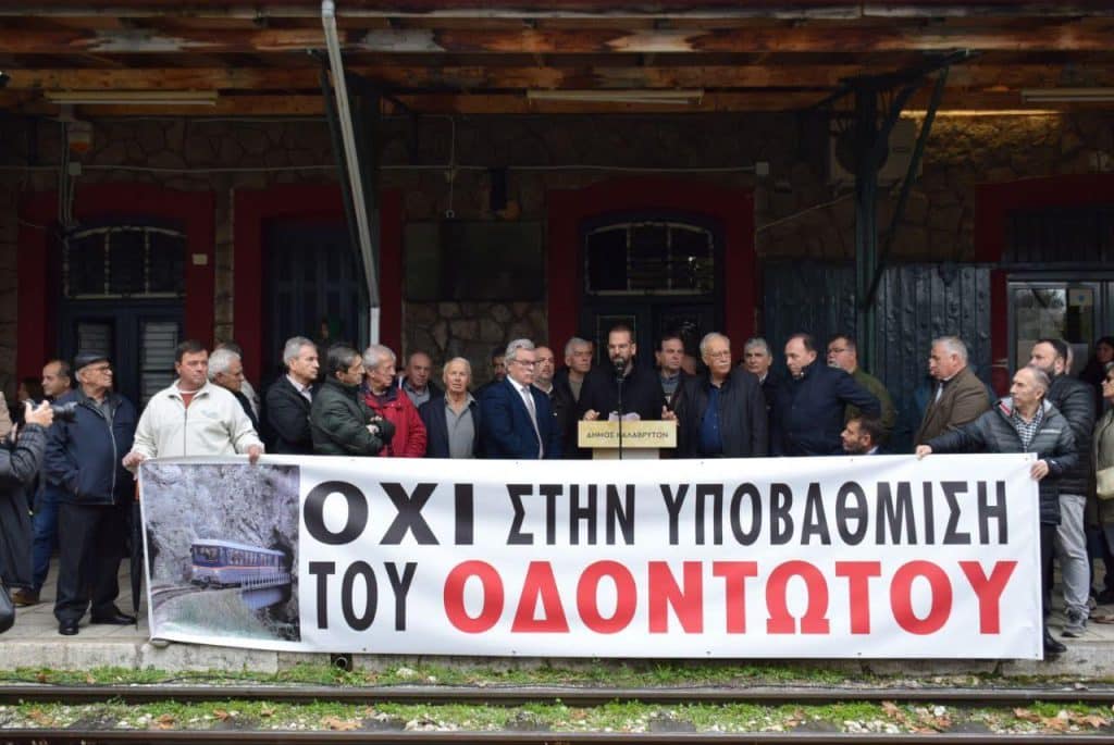 Η Γεωργία Ντάτσικα στην Κινητοποίηση για τον Οδοντωτό – Διακοπτό - φωτο