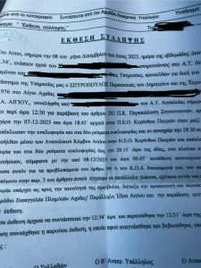 Αχαϊα: Η αστυνομία συνέλαβε αιρετό σε μπλόκο των αγροτών