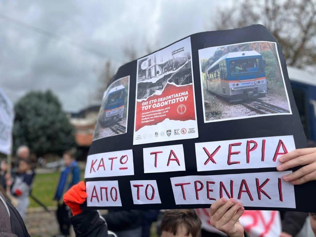 Η Γεωργία Ντάτσικα στην Κινητοποίηση για τον Οδοντωτό – Διακοπτό - φωτο