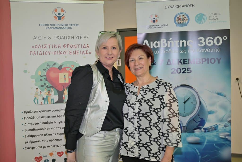 Πάτρα: Ολοκληρώθηκε η διήμερη εκδήλωσή «Διαβήτης 360° — Από το Σχολείο ως την Κοινότητα» - φωτο