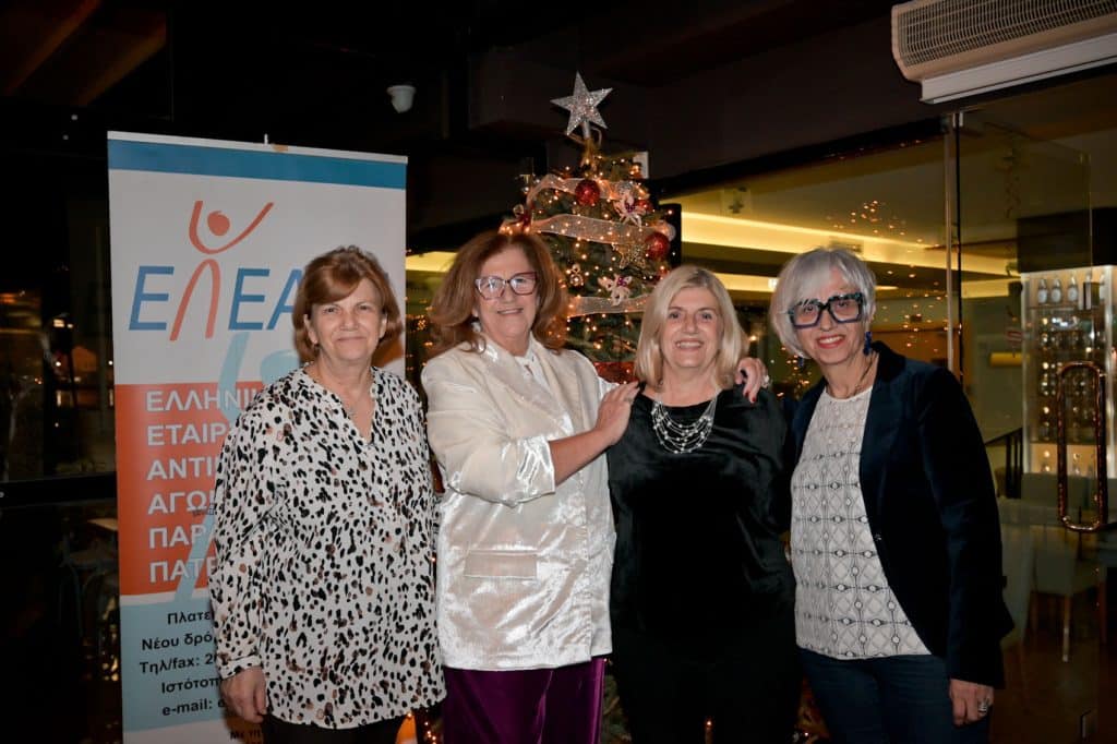 Πάτρα: Γιορτινή βραδιά από την ΕΛ.Ε.Α.ΝΑ - φωτο