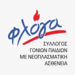 Πάτρα: Το Χριστουγεννιατικο Παζάρι της ΦΛΟΓΑΣ