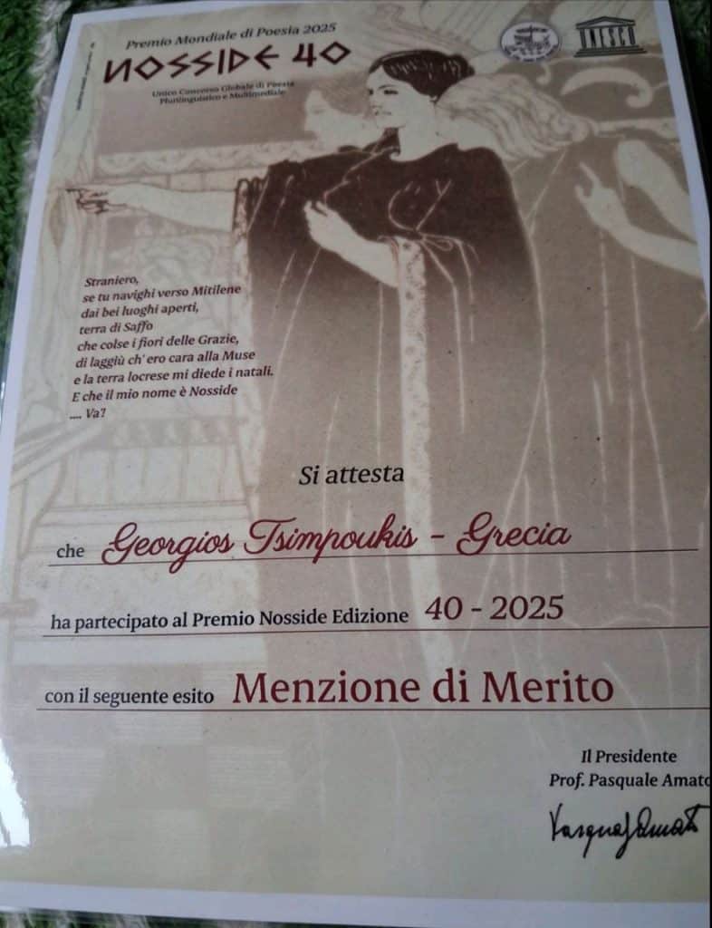 Στο Reggio της Ιταλίας τιμήθηκε Πατρινός ποιητής