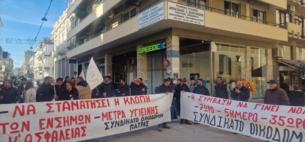 Πάτρα: Εκλεισαν την Κορίνθου οι οικοδόμοι - φωτό και βίντεο Πάτρα: Εκλεισαν την Κορίνθου οι οικοδόμοι - φωτό και βίντεο