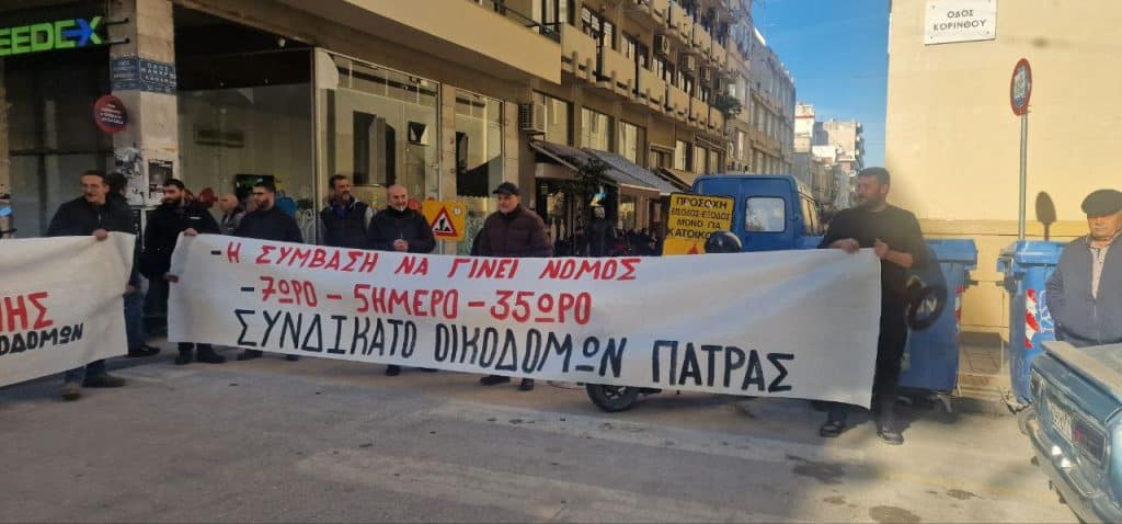 Πάτρα: Εκλεισαν την Κορίνθου οι οικοδόμοι - φωτό και βίντεο