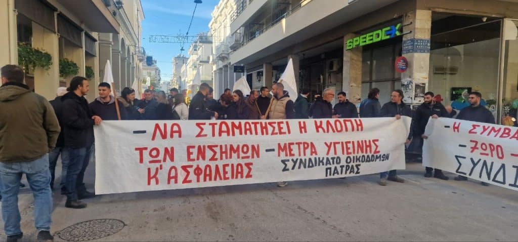 Πάτρα: Εκλεισαν την Κορίνθου οι οικοδόμοι - φωτό και βίντεο