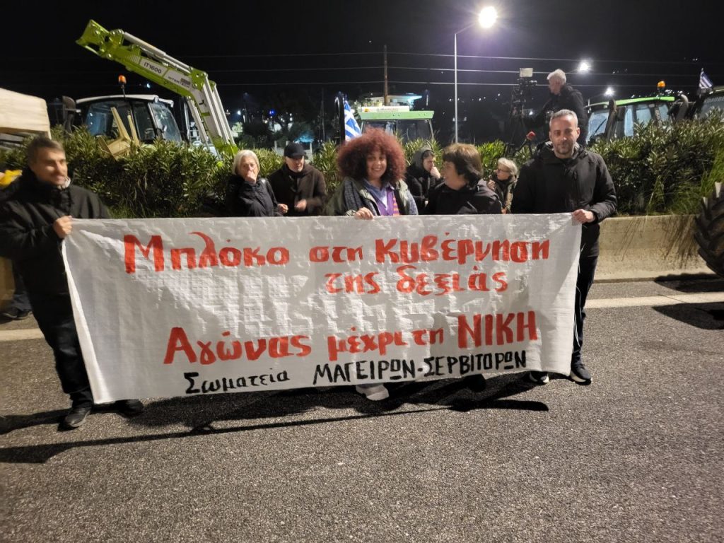 Δείτε φωτό και βίντεο: Στο μπλόκο Εγλυκάδος η συγκέντρωση του Εργατικού Κέντρου Δείτε φωτό και βίντεο: Στο μπλόκο Εγλυκάδος η συγκέντρωση του Εργατικού Κέντρου