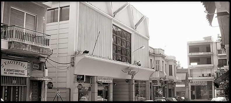 Πάτρα: Που βρισκόταν αυτός ο κινηματογράφος;