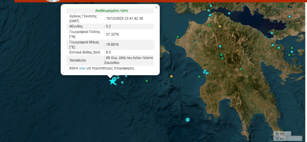 Ισχυρός σεισμός στις 2 τα ξημερώματα! Αισθητή και στην Αχαϊα η δόνηση - χάρτης Ισχυρός σεισμός στις 2 τα ξημερώματα! Αισθητή και στην Αχαϊα η δόνηση - χάρτης