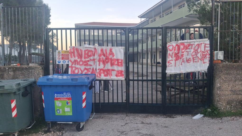 Αχαϊα: Συγκινούν οι μαθητές του Δήμου Ερυμάνθου - Κατάληψη στα σχολεία για να συμπαρασταθούν στους αγρότες γονείς τους - βίντεο Αχαϊα: Συγκινούν οι μαθητές του Δήμου Ερυμάνθου - Κατάληψη στα σχολεία για να συμπαρασταθούν στους αγρότες γονείς τους - βίντεο