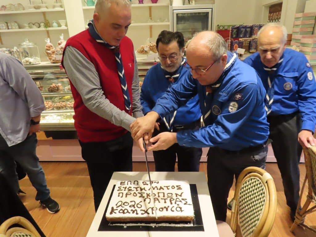 Πάτρα: Οι παλαιοί πρόσκοποι έκοψαν την πίτα τους - φωτό