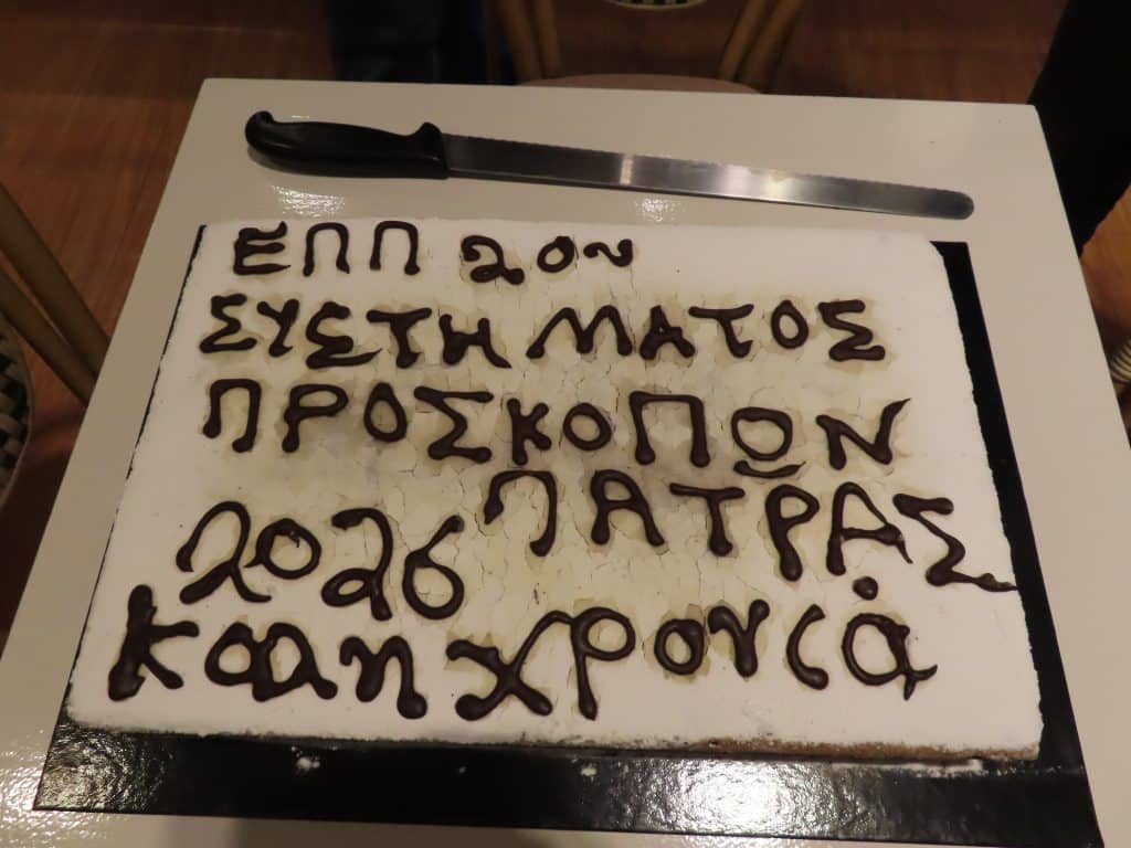 Πάτρα: Οι παλαιοί πρόσκοποι έκοψαν την πίτα τους - φωτό