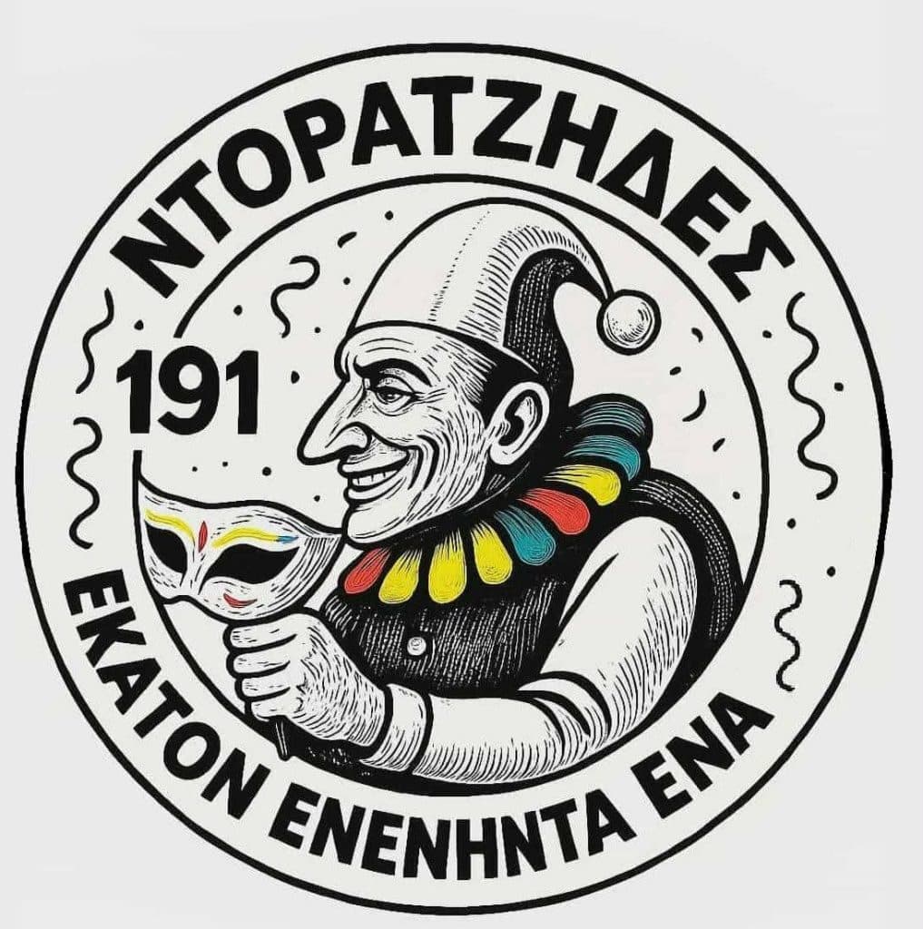 61ο Παιχνίδι Κρυμμένου Θησαυρού! Φώτα, κάμερα και πάμε, Κυρίες μου και κύριοι βολευτείτε…..Ξεκινάμε ;;;