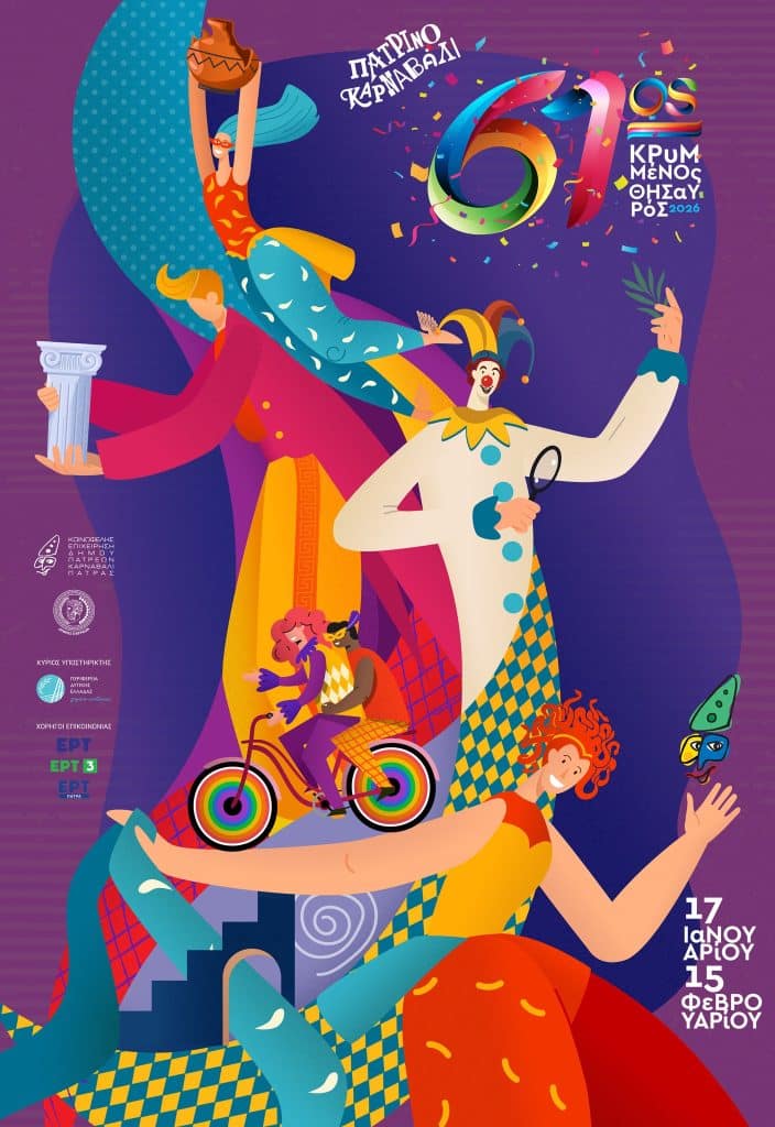 61ο Παιχνίδι Κρυμμένου Θησαυρού! Φώτα, κάμερα και πάμε, Κυρίες μου και κύριοι βολευτείτε…..Ξεκινάμε ;;;