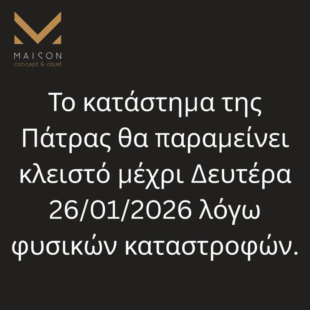 Πάτρα - ΒΙΝΤΕΟ: Οι άνεμοι διέλυσαν το Maison στην οδό Κανελλοπούλου Πάτρα - ΒΙΝΤΕΟ: Οι άνεμοι διέλυσαν το Maison στην οδό Κανελλοπούλου