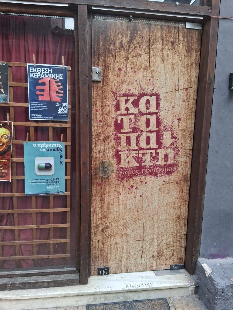 Πάτρα: Νέο στέκι για την Κίνηση Υπεράσπισης Δικαιωμάτων Προσφύγων και Μεταναστών